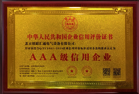 企業(yè)榮譽(yù)