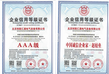 企業(yè)榮譽(yù)