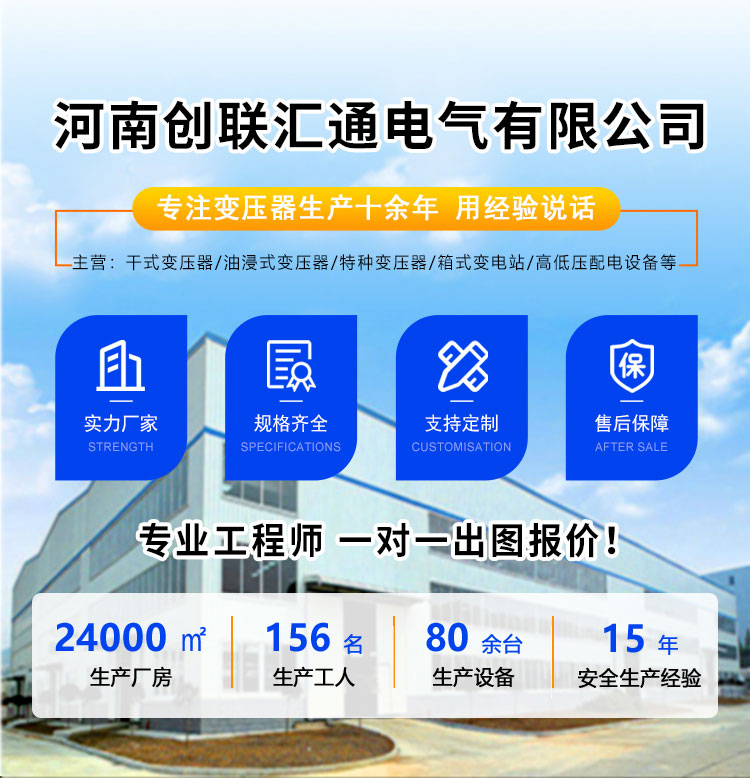 SH15-MRD系列非晶合金地埋式變壓器