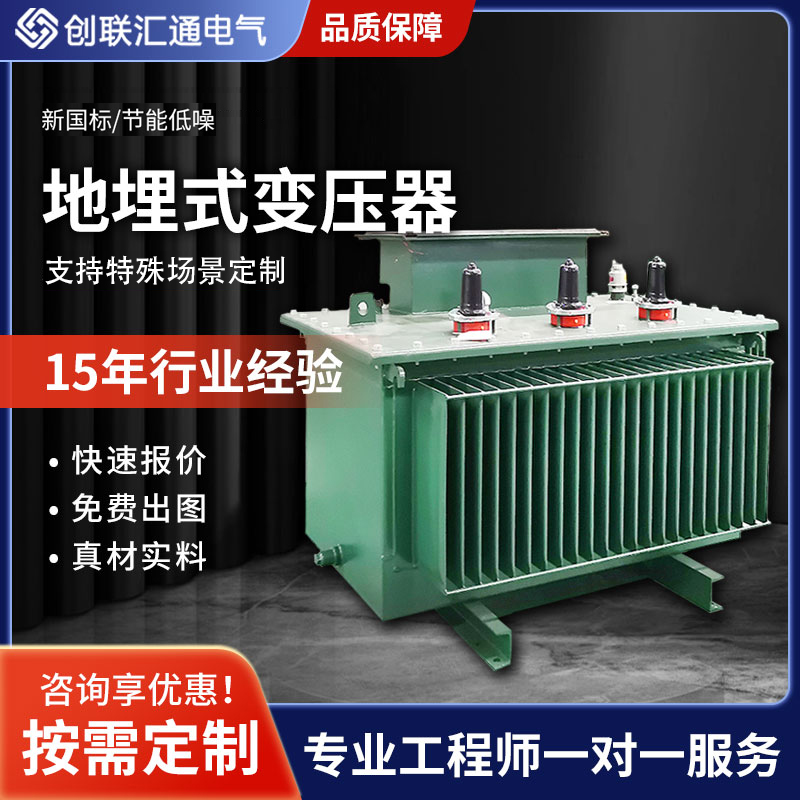 S11-MRD油浸式變壓器