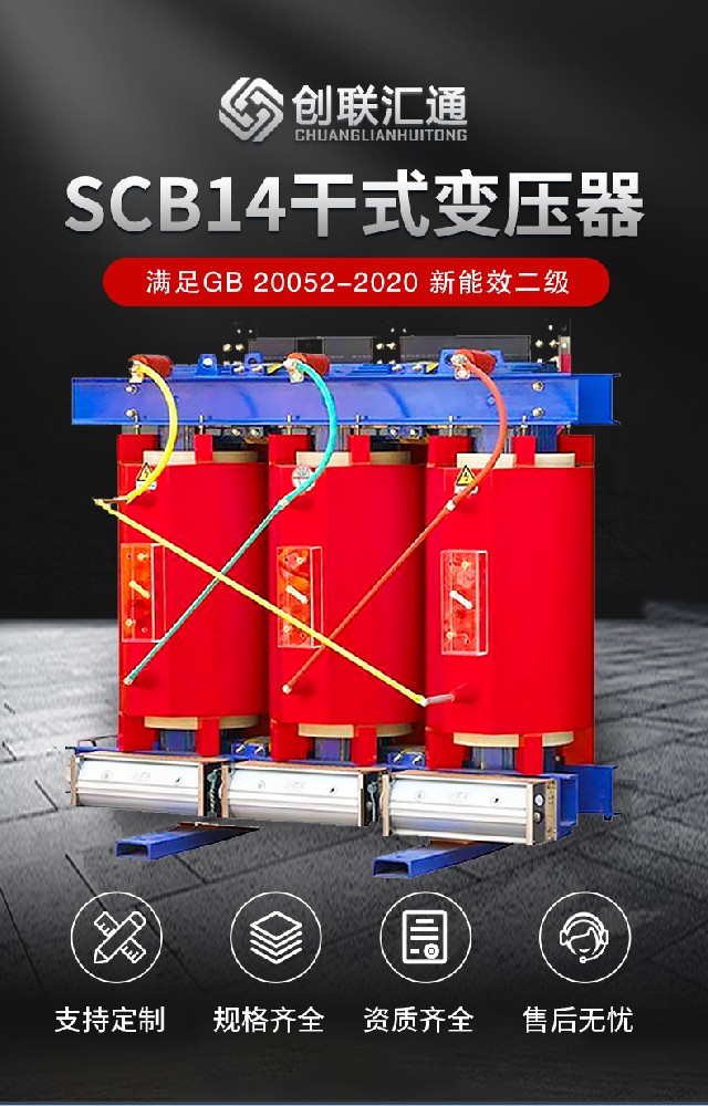 SCB14干式變壓器
