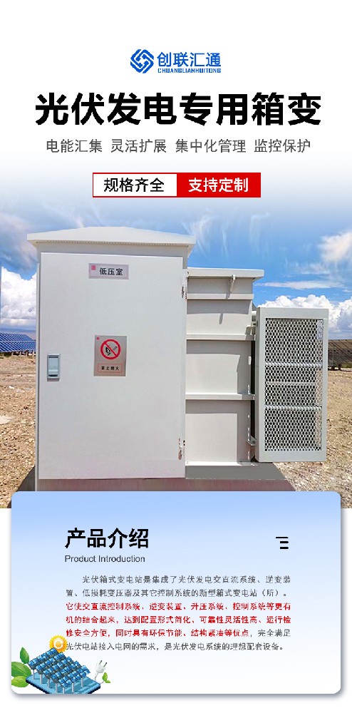 光伏發(fā)電用組合式變壓器ZGS□-Z.G(F)-□/□