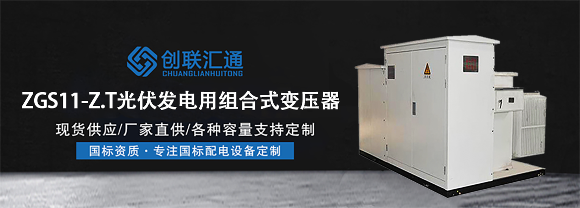 SZ13有載調(diào)壓變壓器banner1.png
