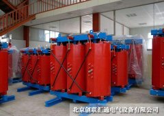 800kva干式變壓器價格-驚爆價-高品質(zhì)-高節(jié)能
