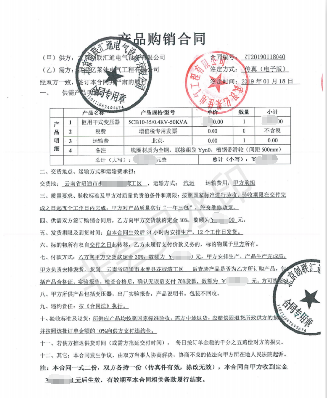 武漢干式變壓器