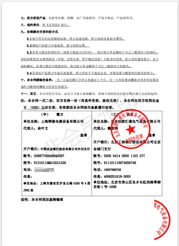 上海輝狼干式變壓器