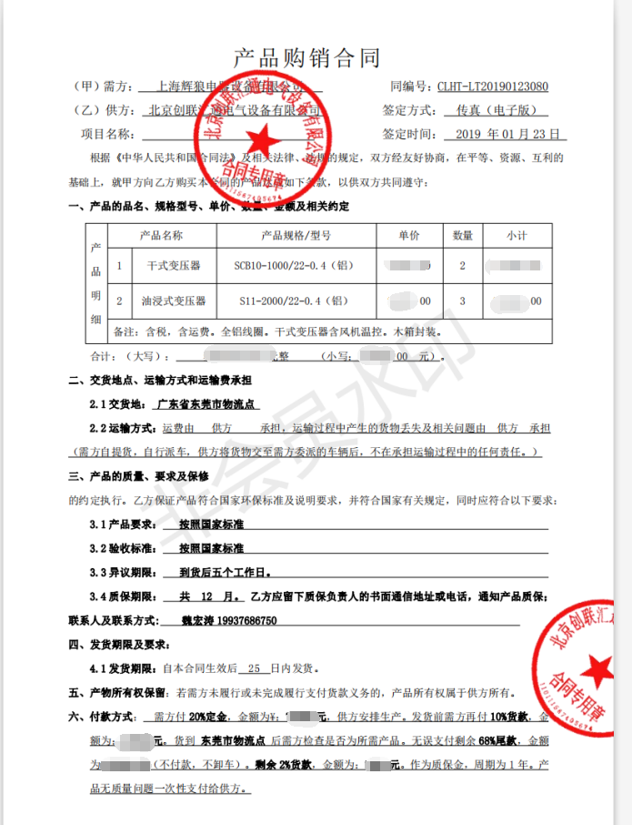 上海輝狼干式變壓器