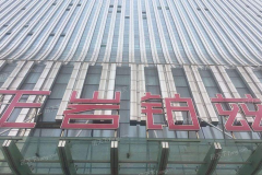 創(chuàng)聯(lián)匯通銷售體系之客戶服務(wù)跟蹤