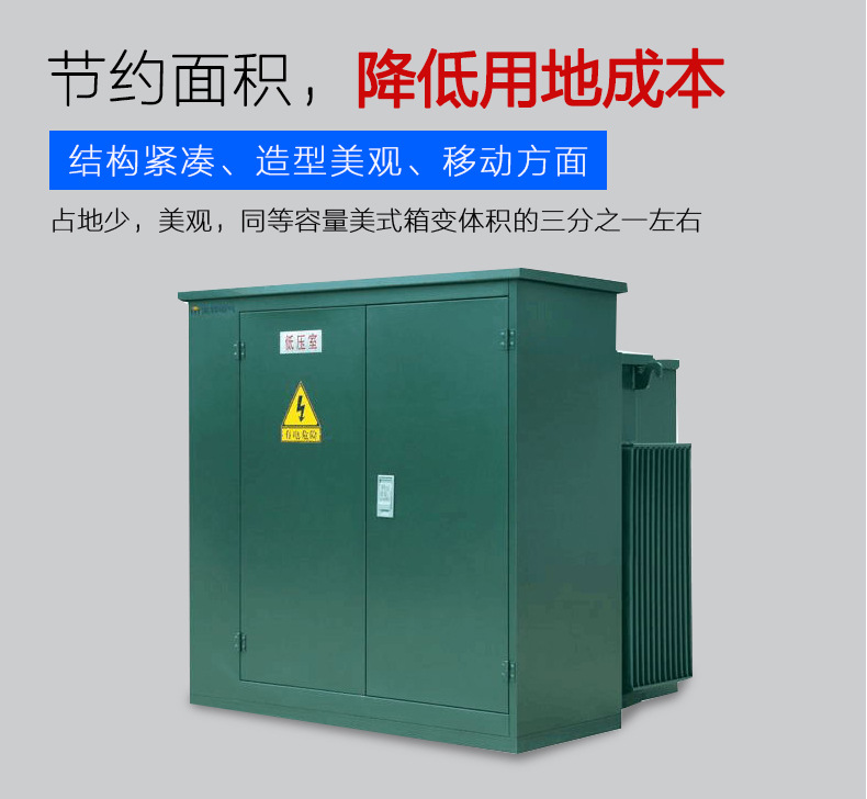 箱式變壓器ZGS11-1250kva 箱變 變電箱1250kva 戶外美式箱變 高壓變電站-創(chuàng)聯(lián)匯通示例圖6