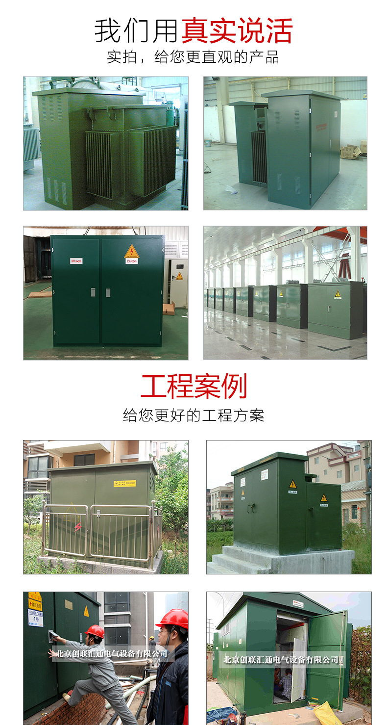 箱式變壓器ZGS11-1250kva 箱變 變電箱1250kva 戶外美式箱變 高壓變電站-創(chuàng)聯(lián)匯通示例圖10