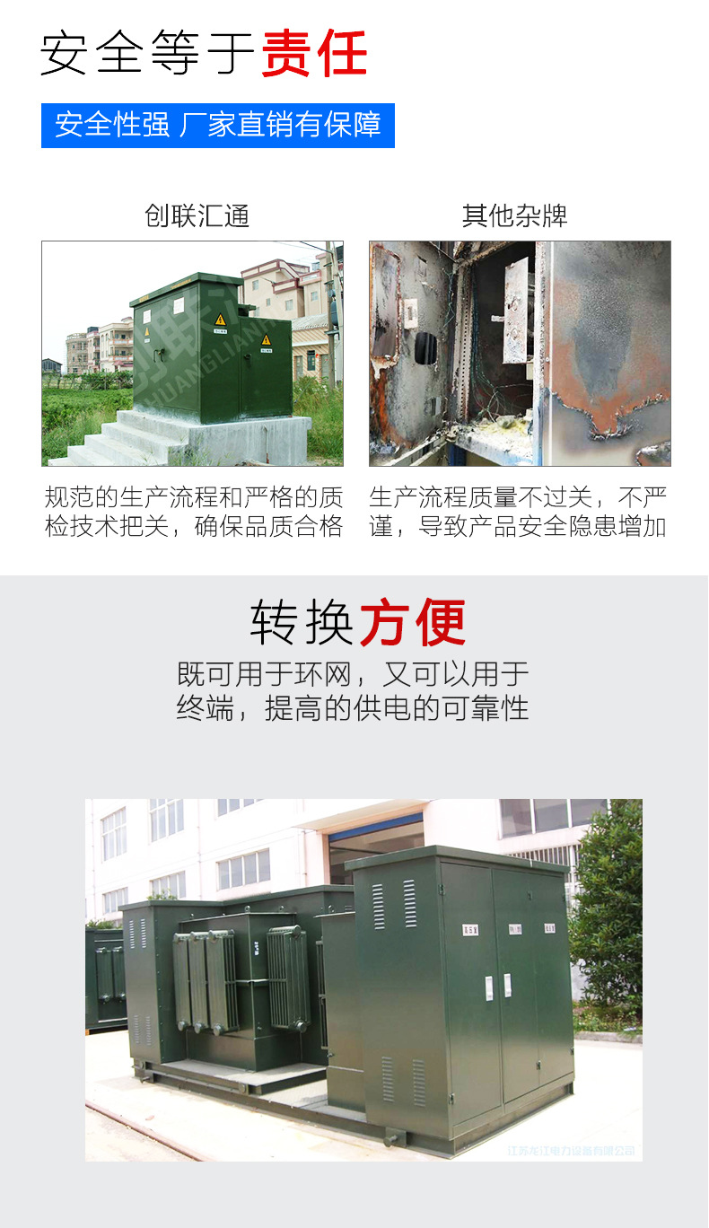 箱式變壓器 315kva箱式變電站 ZGS11美式箱變 廠家專業(yè)制作-創(chuàng)聯(lián)匯通示例圖7