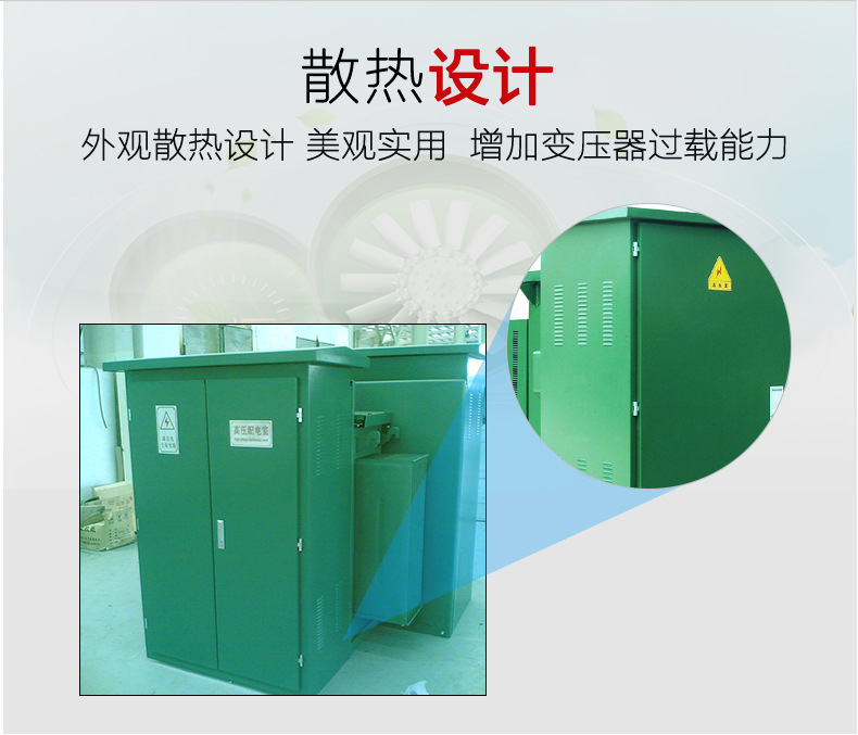 箱式變壓器 315kva箱式變電站 ZGS11美式箱變 廠家專業(yè)制作-創(chuàng)聯(lián)匯通示例圖8